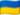UKR